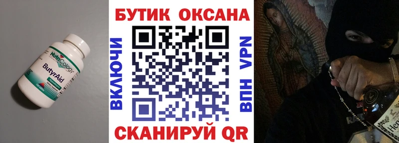 сколько стоит  Бородино  MEGA ссылка  Бутират бутандиол 