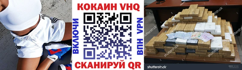Кокаин VHQ ссылка на мегу tor Бородино купить наркоту