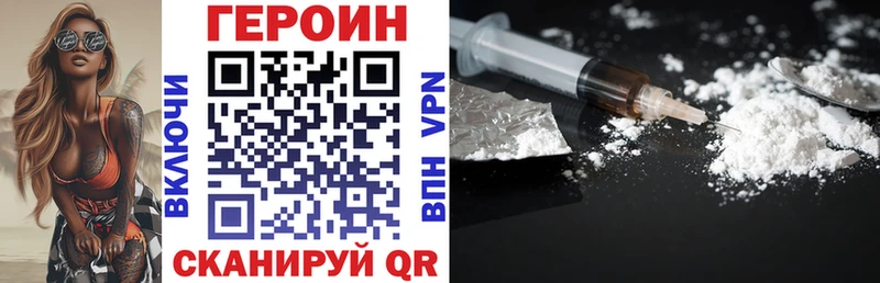 мориарти формула  Бородино  ГЕРОИН белый  дарнет шоп 