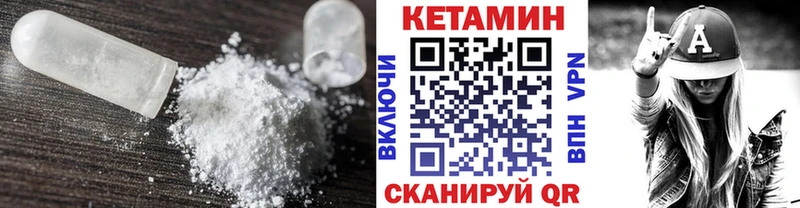 КЕТАМИН ketamine  Бородино 