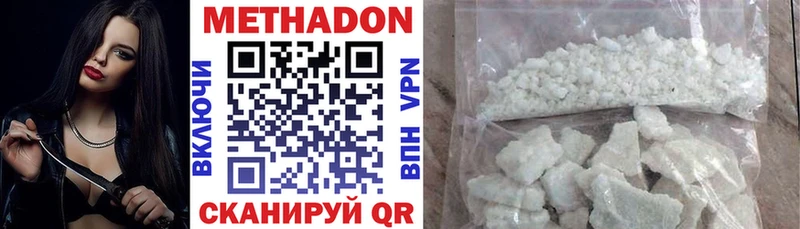 Метадон VHQ  omg ССЫЛКА  Бородино 